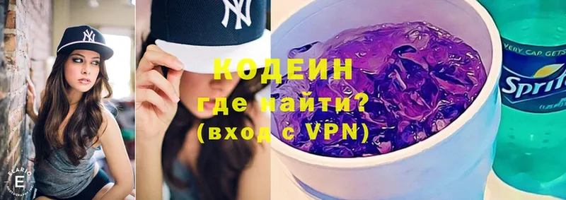 Кодеин напиток Lean (лин)  Елизово 