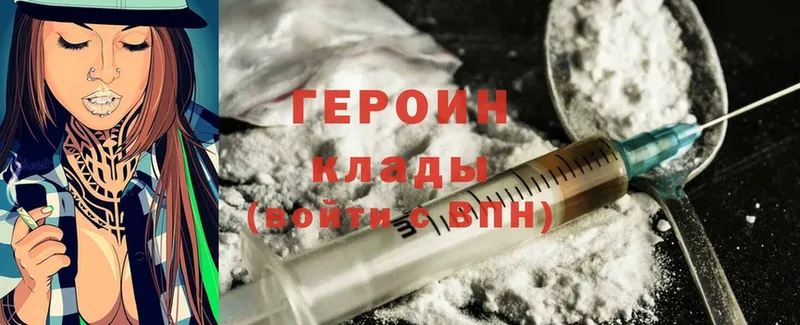 Героин Heroin  закладки  Елизово 